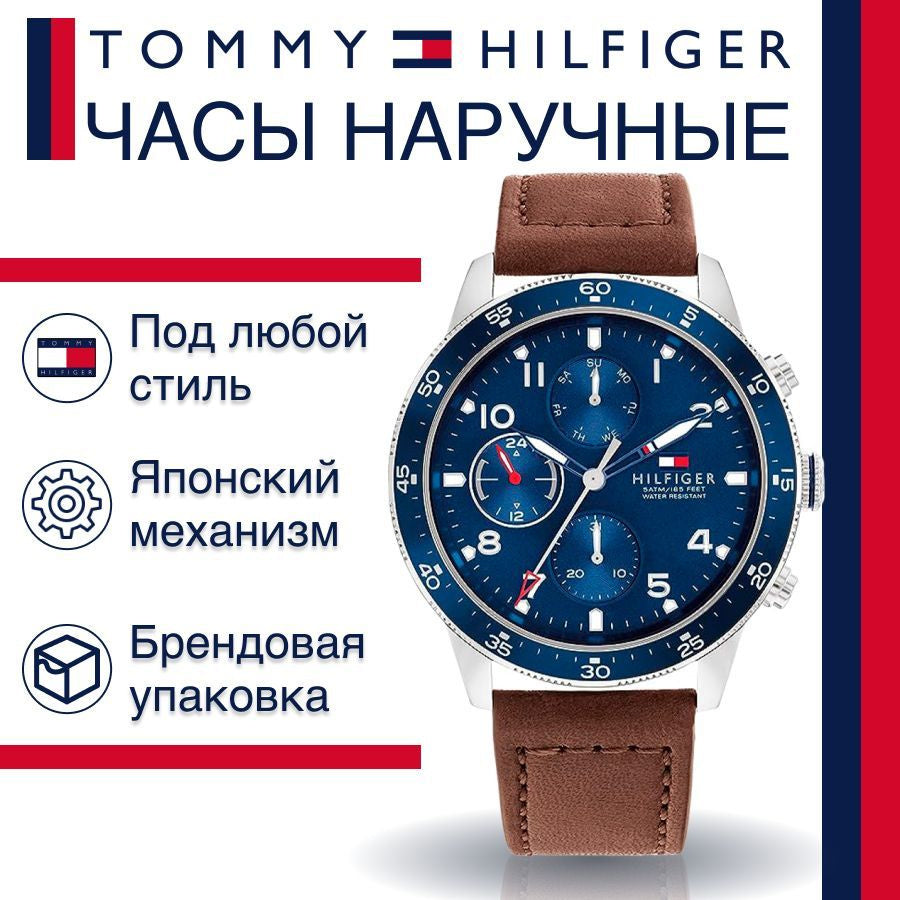 Shop Authentic Tommy Hilfiger Jimmy Chronograph Quartz Blue Dial Brown Leather Strap Watch For Men - 1791946 - Luxxuri
