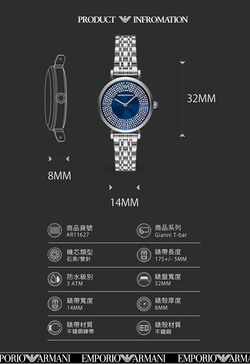 Emporio Armani Gianni T-Bar Blue Dial Silver Steel Strap Watch for Women - AR11627